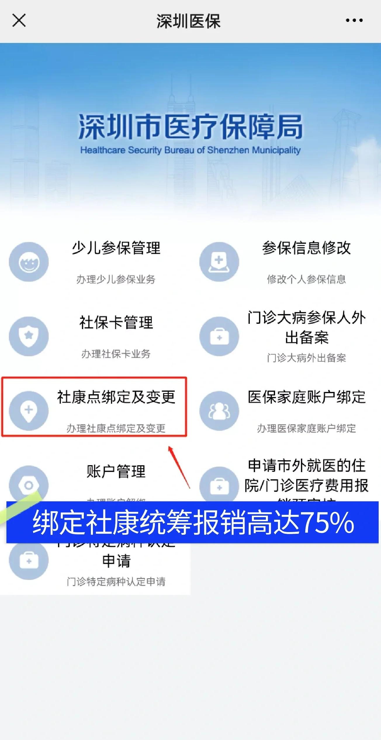 东至最新深圳医保提取秒到方法分析(最方便真实的东至深圳医保取现提取方法)